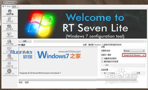 怎么制作Windows7光盘镜像文件