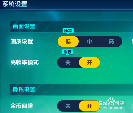 qq飞车如何修改游戏帧数