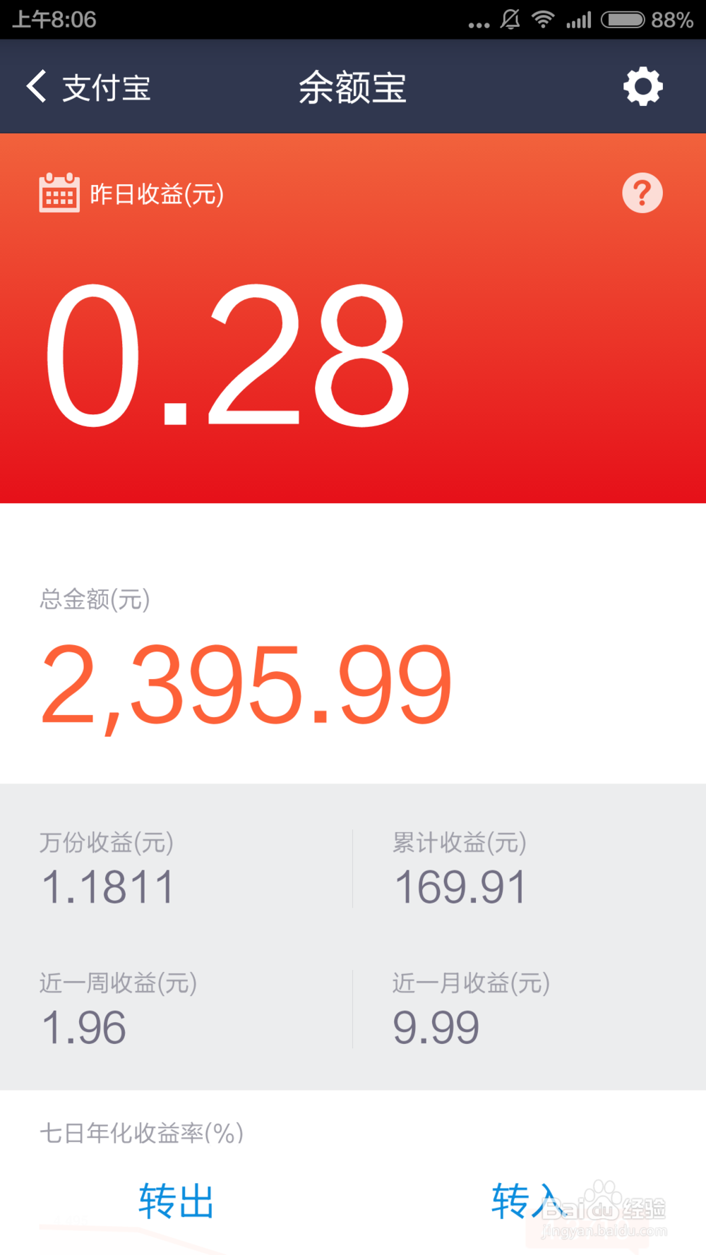 如何用手机给余额宝充值