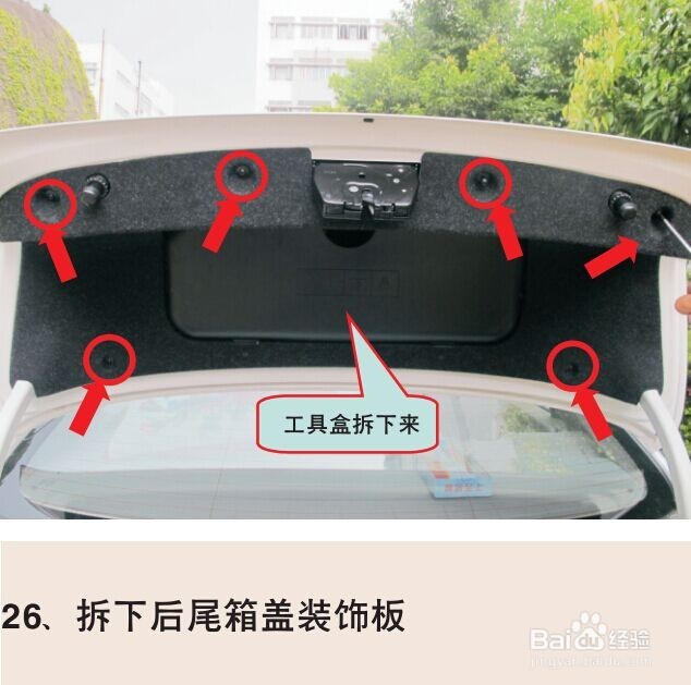 宝马5系加装精能换屏导航安装指南（2）