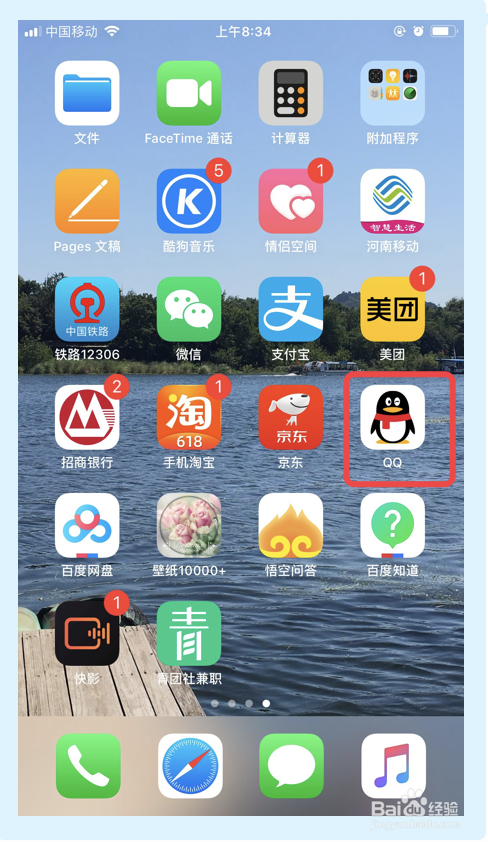 手机QQ怎么关闭可能认识的人推荐