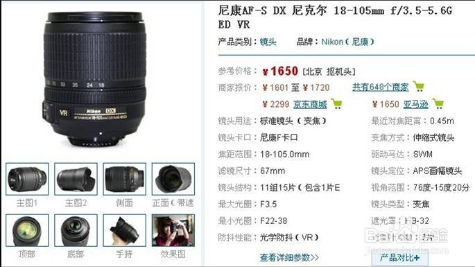 相机的认识和使用