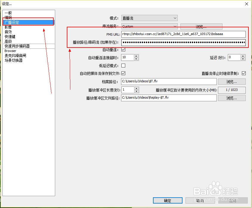 电脑怎么做直播