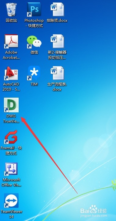 怎么将高版本的CAD文件转化成低版本