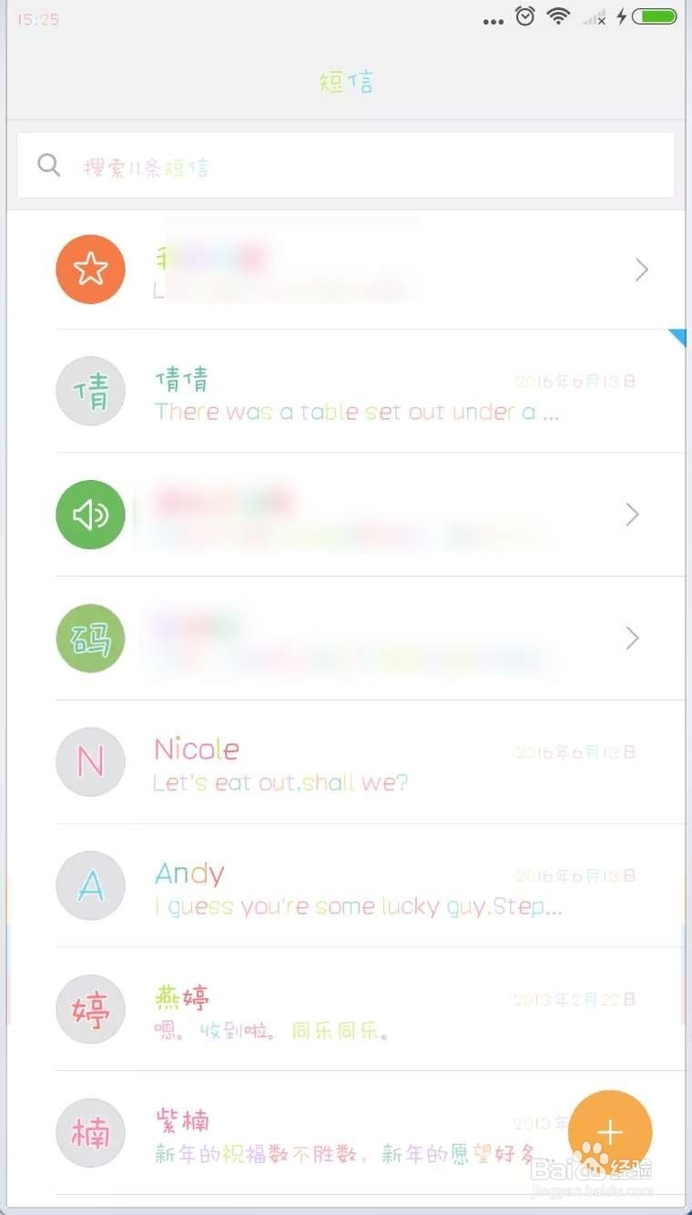 小米手机怎么更换彩色字体 MIUI10更换彩色字体