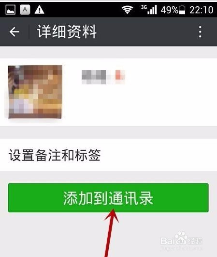 如何在微信群里单独和某人对话或加其为好友
