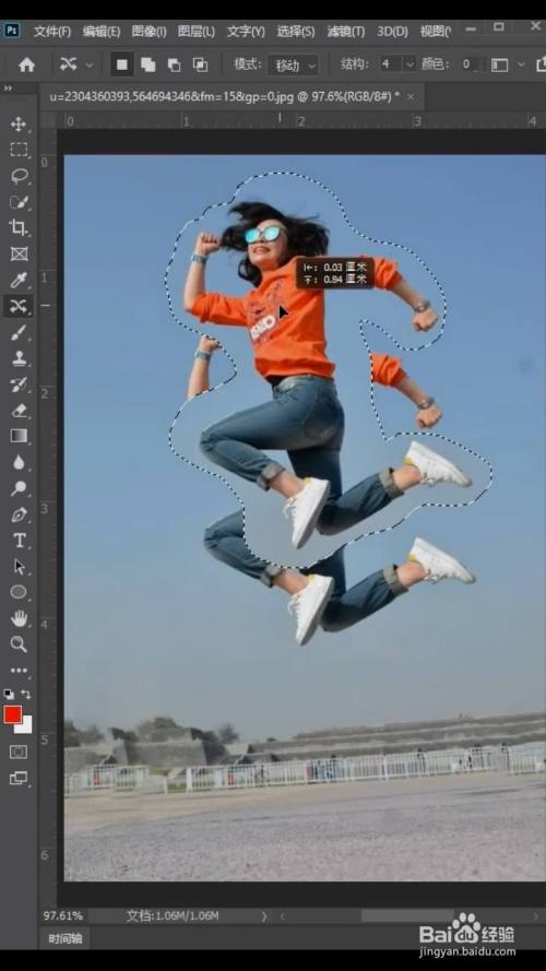 ps中如何移动人物?