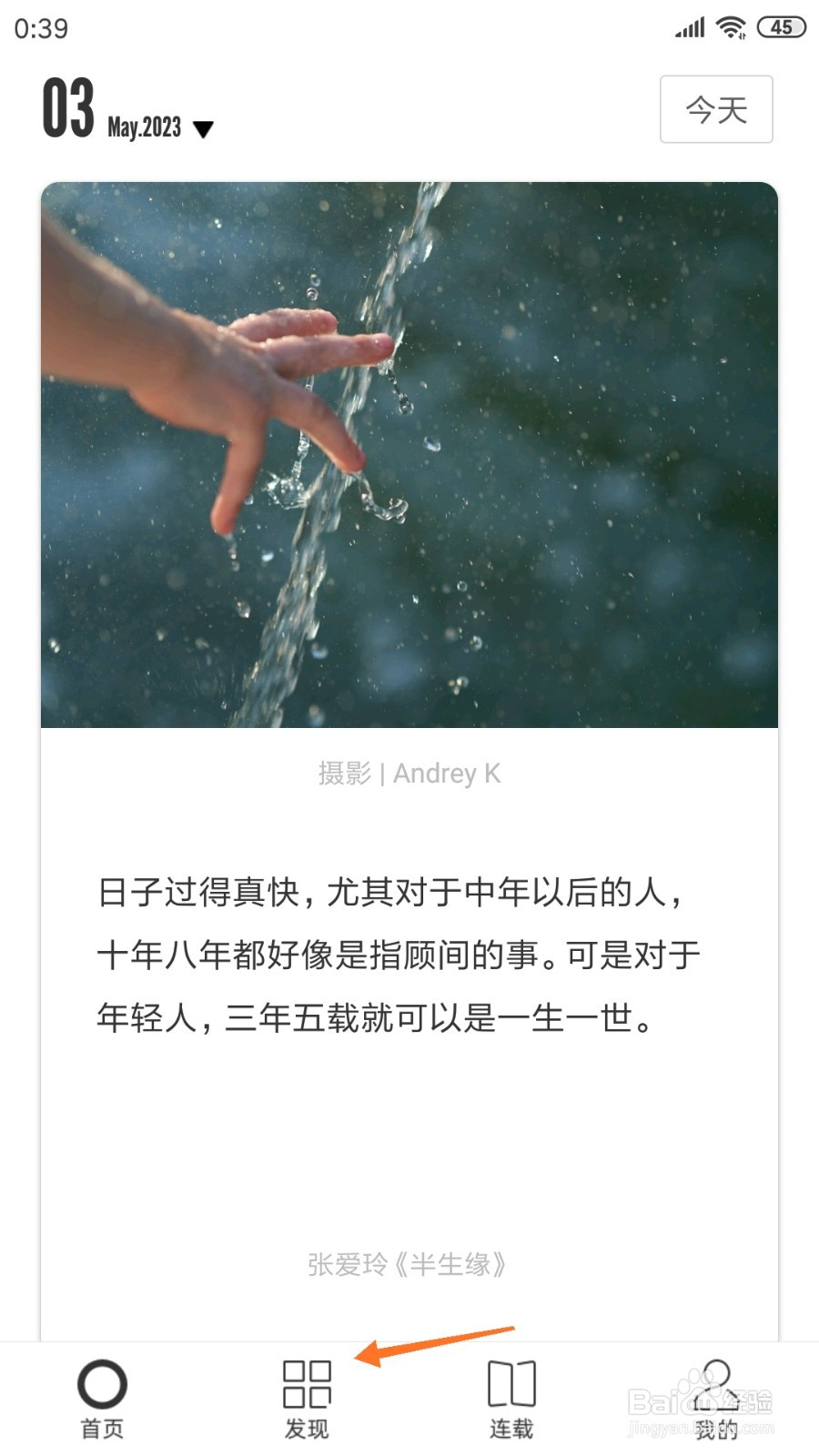 一个中哪里查看如何相互治愈