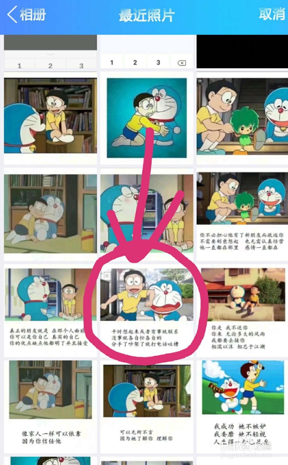 如何给手机QQ更换头像？