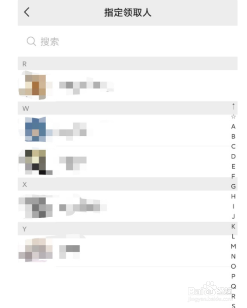 微信8.0如何发送专属红包？
