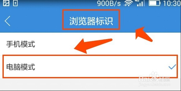 手机登陆微信公众管理平台的两种方法