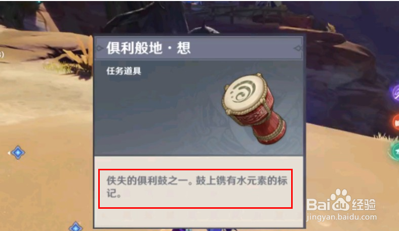 原神俱利鼓怎么敲