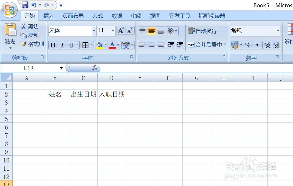 Excel中怎样给表格添加框线