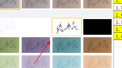 Excel表格怎么添加手写签名
