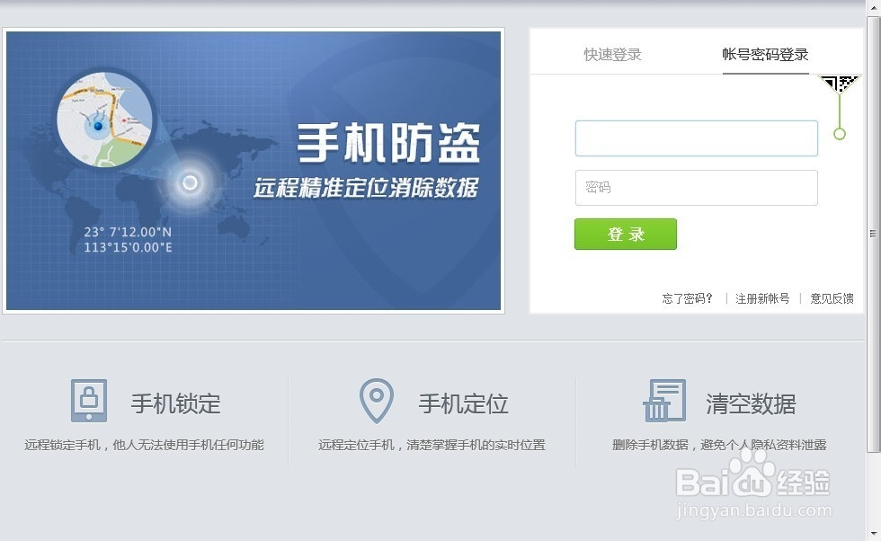 手机丢了怎么办：如何保护手机内私人信息