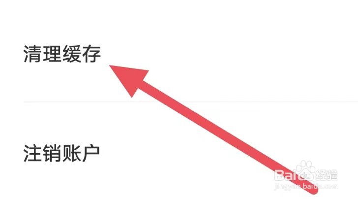 后浪学设计怎么设置清理缓存