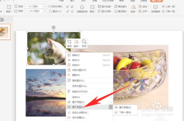PPT多颜色重叠文字效果怎么制作