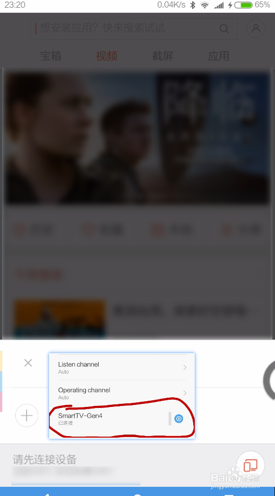 小米手机玩转投影仪多屏互动