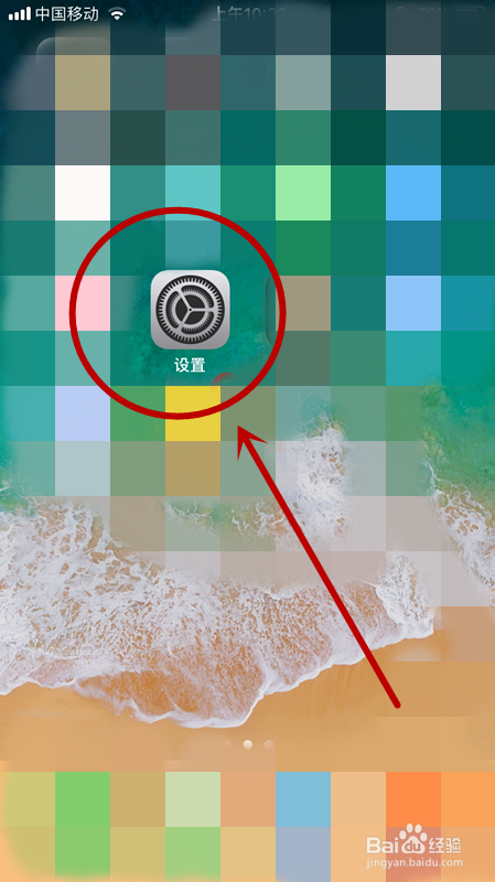 Iphone如何关闭勿扰模式和设置勿扰模式
