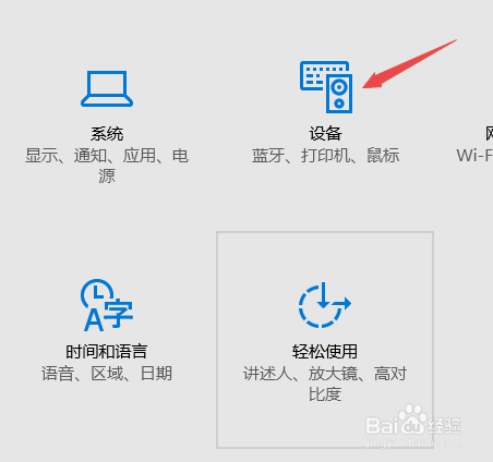 win10怎么连接蓝牙耳机