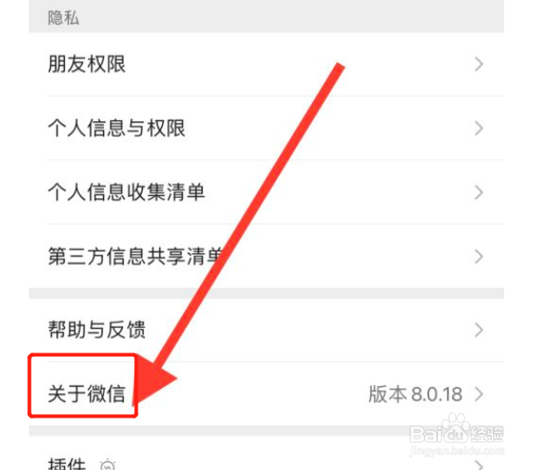 苹果微信怎么升级最新版本