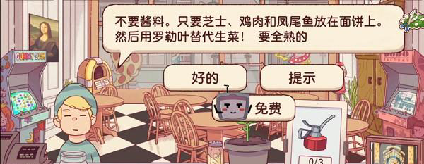 可口的披萨鸡肉凯撒沙拉披萨怎么做