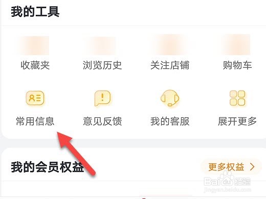 飞猪旅行怎么新增出行人