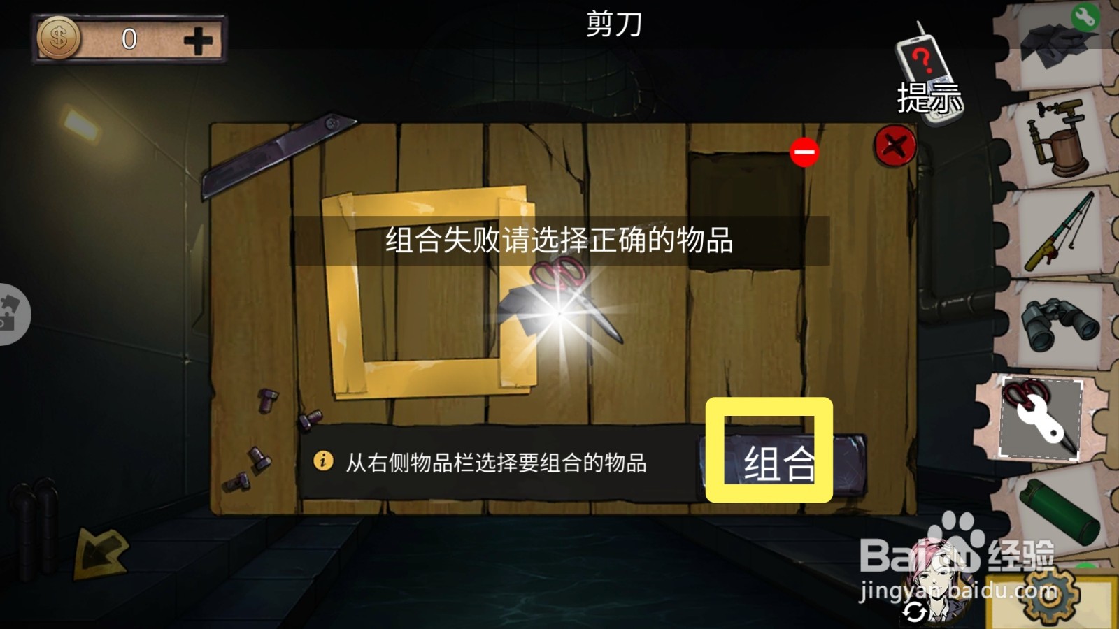 密室逃脱绝境系列11游乐园第12关攻略