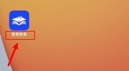 智慧教育怎么查询普通话水平证书