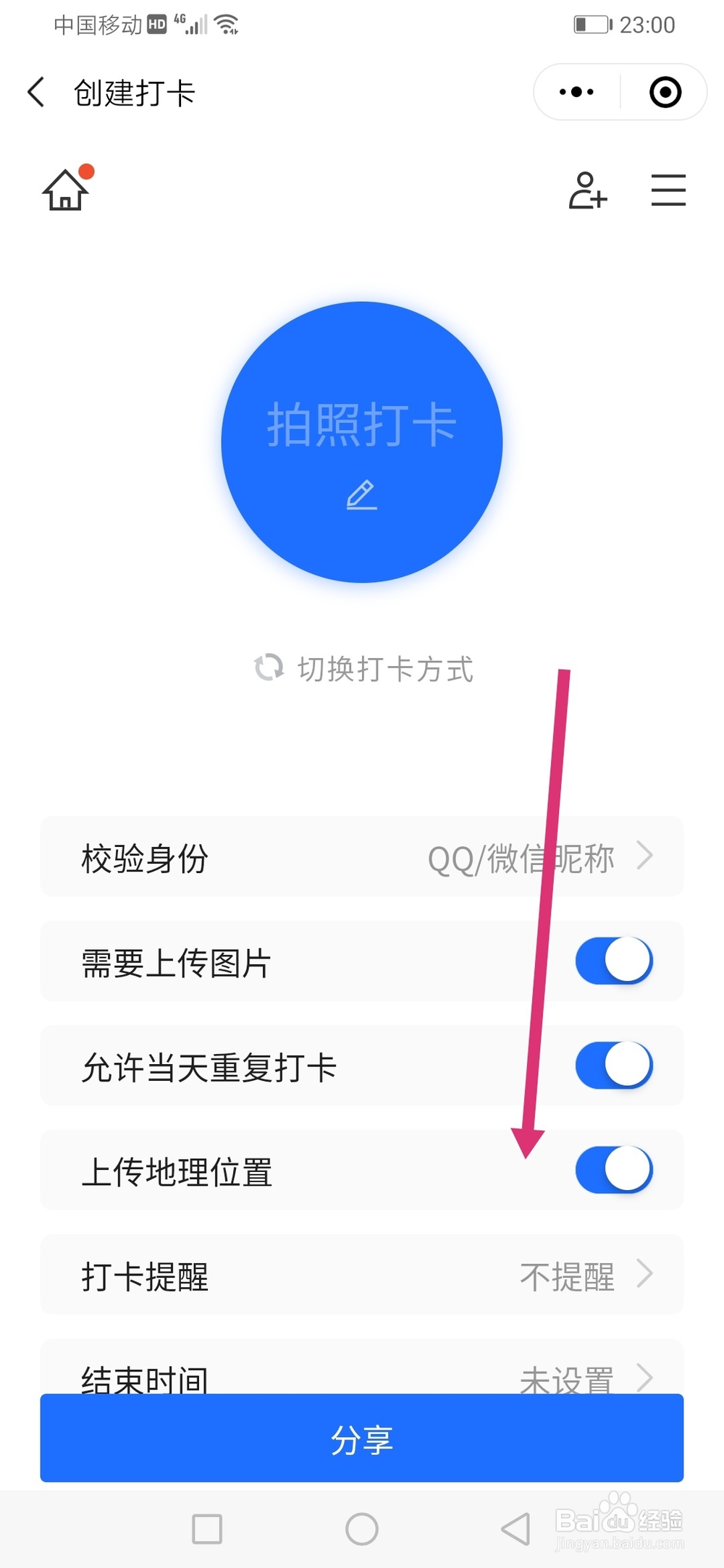 如何快速制作打卡在线收集表