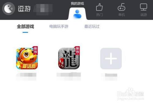 逗游游戏盒启动后如何自动开始未完成的下载任务