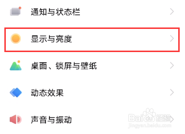 vivox60护眼模式去哪开启