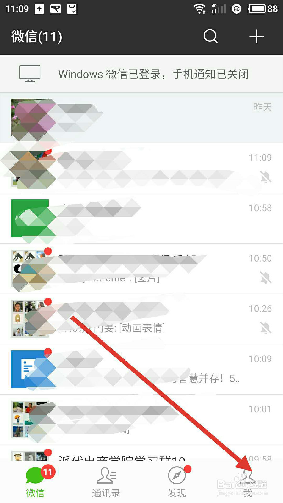 微信如何查看水电费？