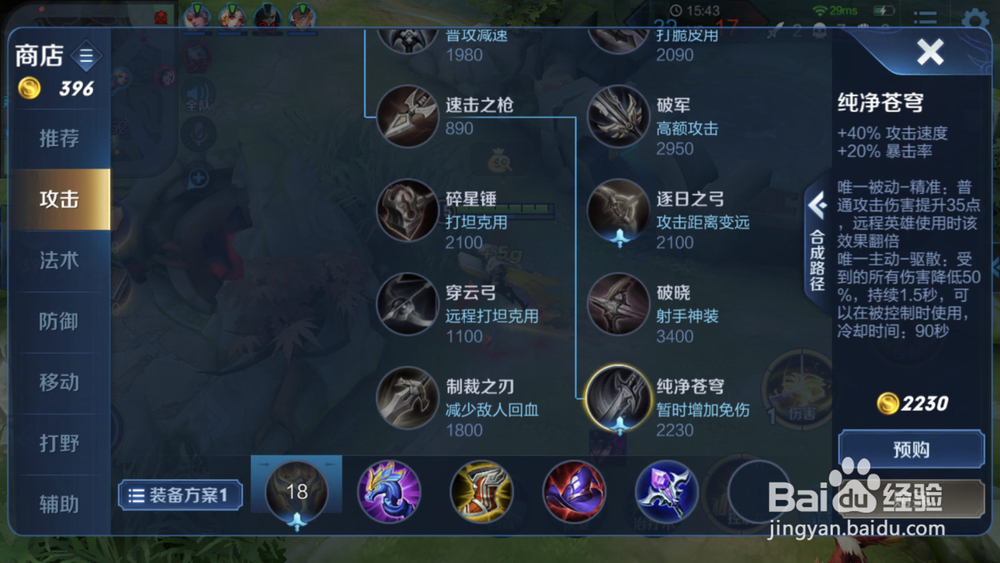 王者荣耀张良出装玩法技巧