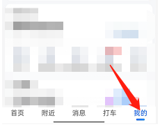 高德地图定位标使用头像怎么开启