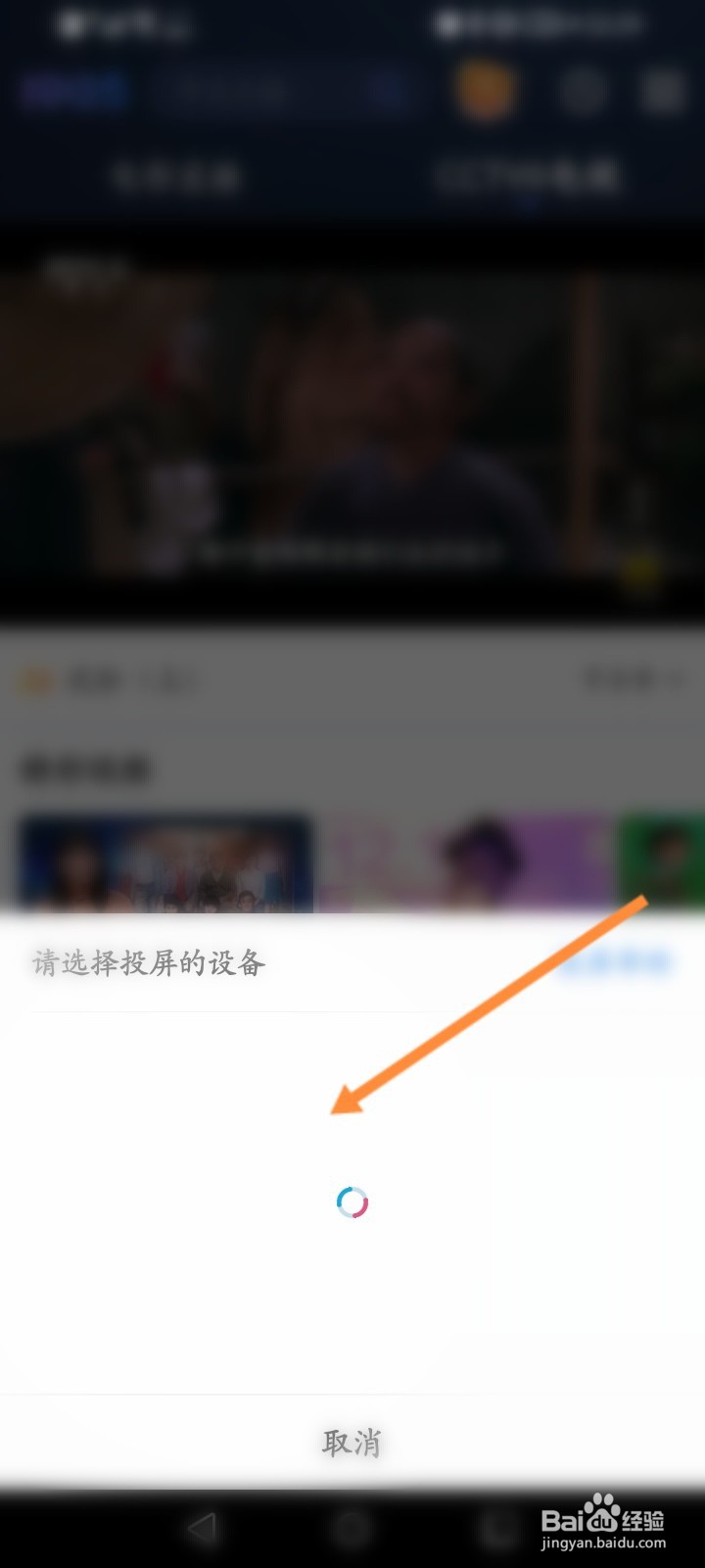 1905电影网怎么投屏电视直播频道