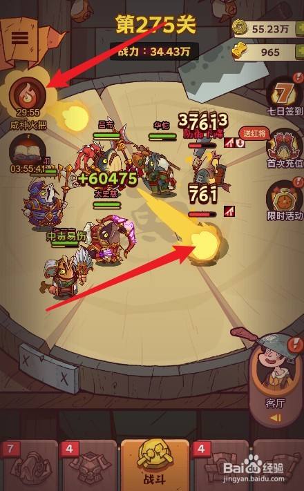 《咸鱼之王》怎么觉醒怎么刷关 觉醒武将技能