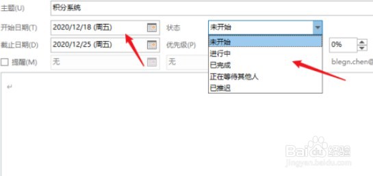 outlook怎么设置自定义任务提醒