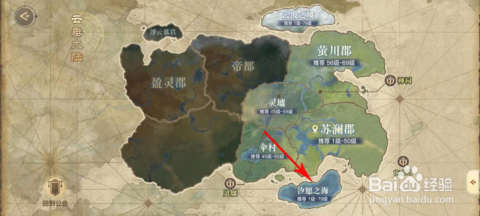 天谕手游汐愿之海宝箱攻略