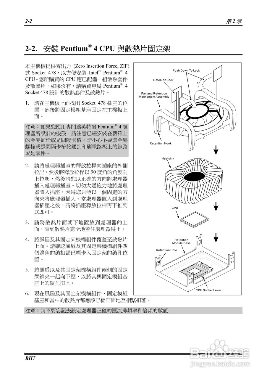 ABIT BH7 Socket478系统主机板使用手册:[1]
