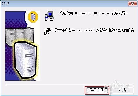 win10管家婆安装教程