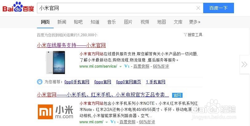 最新红米,红米note ,1S,救砖!