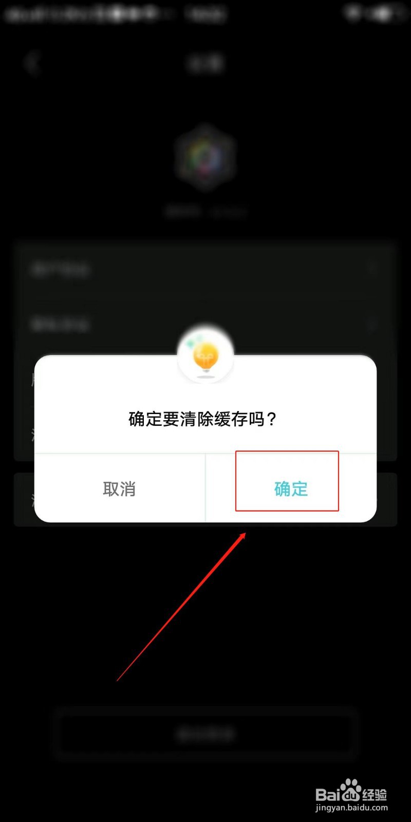 短视频提词器怎么清除在线缓存