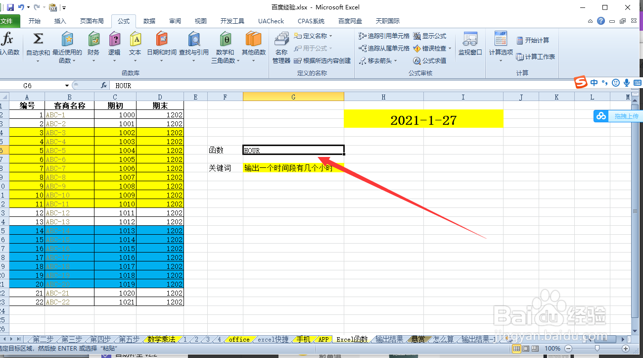 怎么用Excel里的FIXED函数完成输出分钟数