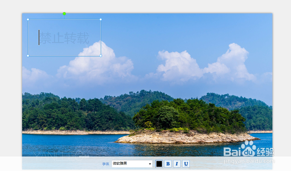 如何快速给图片加文字水印