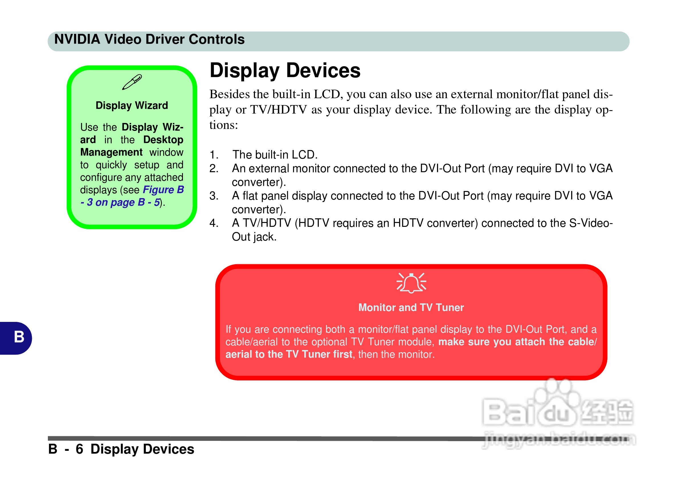 Alienware Area-51m 7700笔记本电脑说明书:[16]