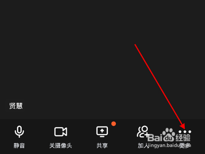 钉钉视频怎么打开美颜