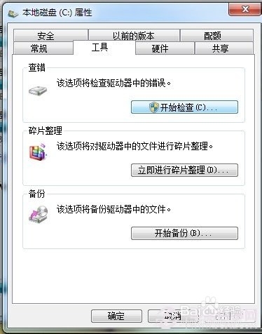 Win7关机速度慢怎么办 Win7加快关机速度方法
