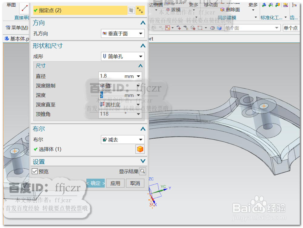 UG12.0创建玩具手铐之手铐环左下壳体