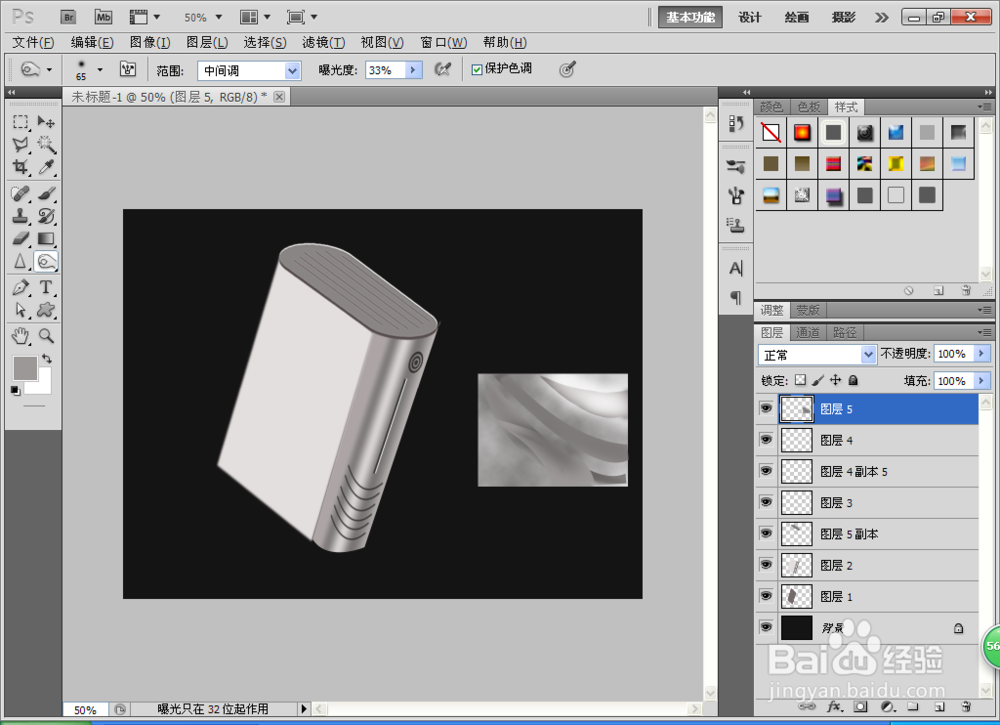 如何用PS矢量工具进行绘图
